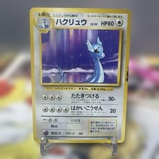Dragonair [No Rarity] #148 Prices | Pokemon Japanese Expansion