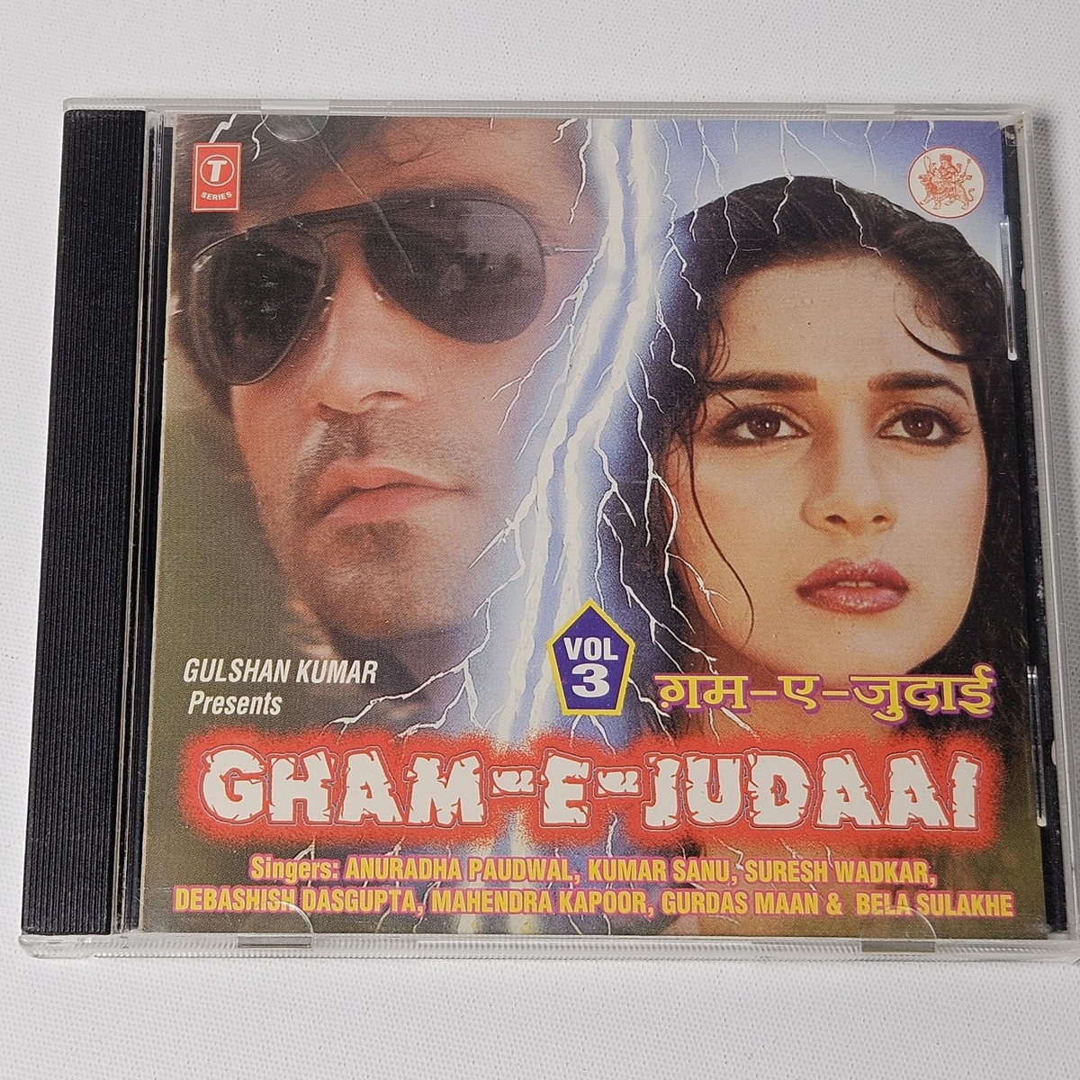 Suna Chadhei Mo Rupa Chadhei Mp3 Dushyant Yeh Lamhe Judaai Ke Mp3