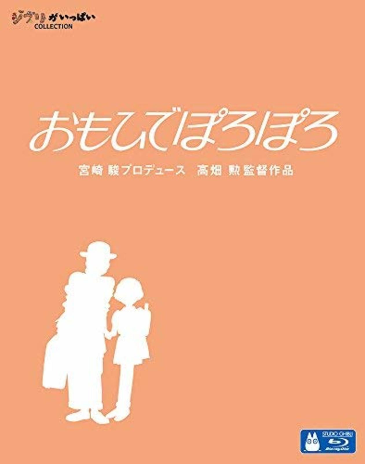 Yesterday [Blu-ray] with Tracking number New from Japan