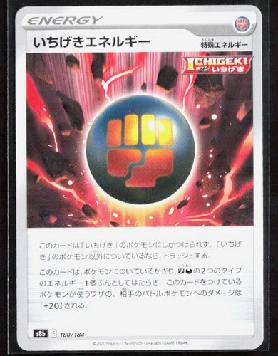 Pokemon Vmax Climax SINGLE STRIKE ENERGY 180/184 Mirror s8b Japanese US Seller