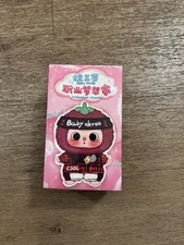 Cureplaneta Baby Three Career Professional Dreamer Plush Blind Box Sealed New