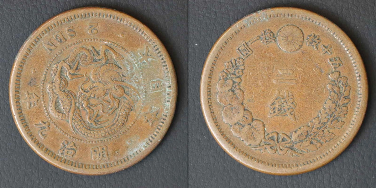 Circulated Uncertified 1873 Year Japanese Coins for sale | eBay