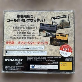 Sega Saturn OFF World Interceptor Extreme Japanese version 16a