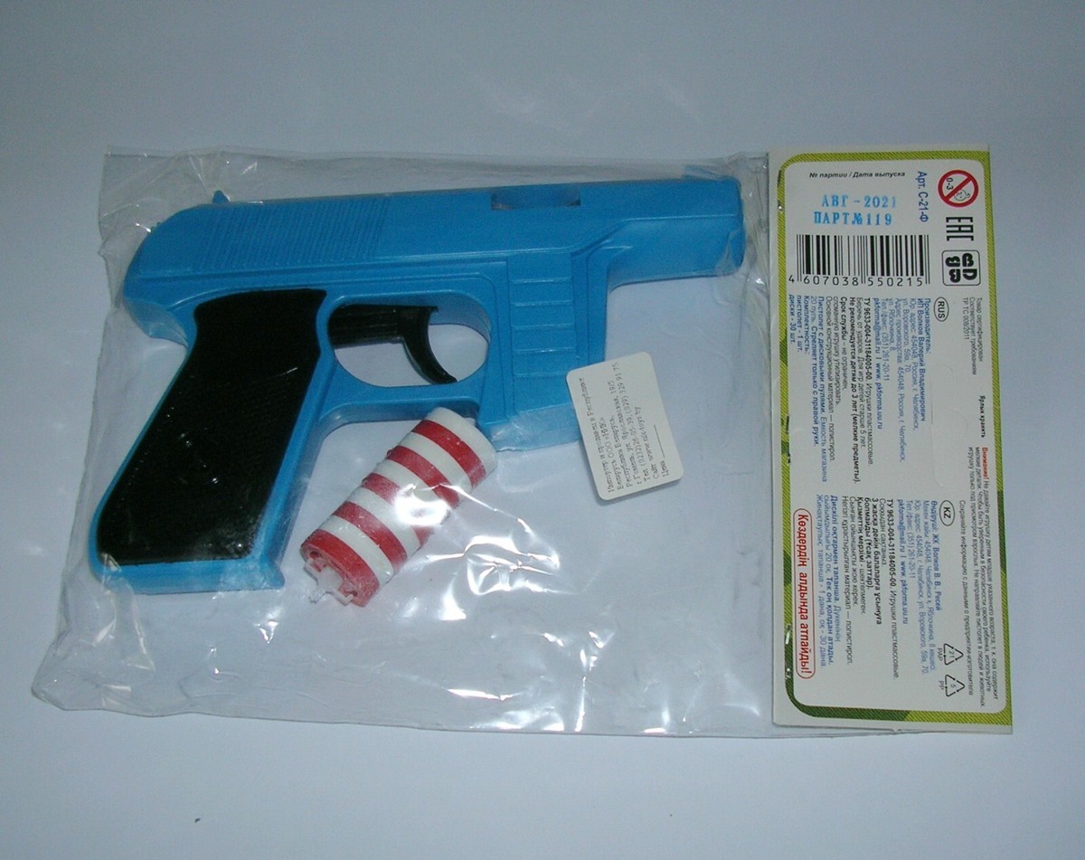 Star Trek Tracer Gun Russian Version Plastic shooting gun Disk
