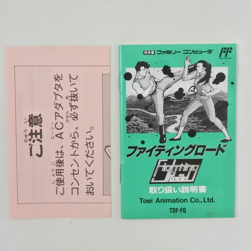 FIGHTING ROAD Famicom Nintendo 2255 fc - Picture 5 of 10