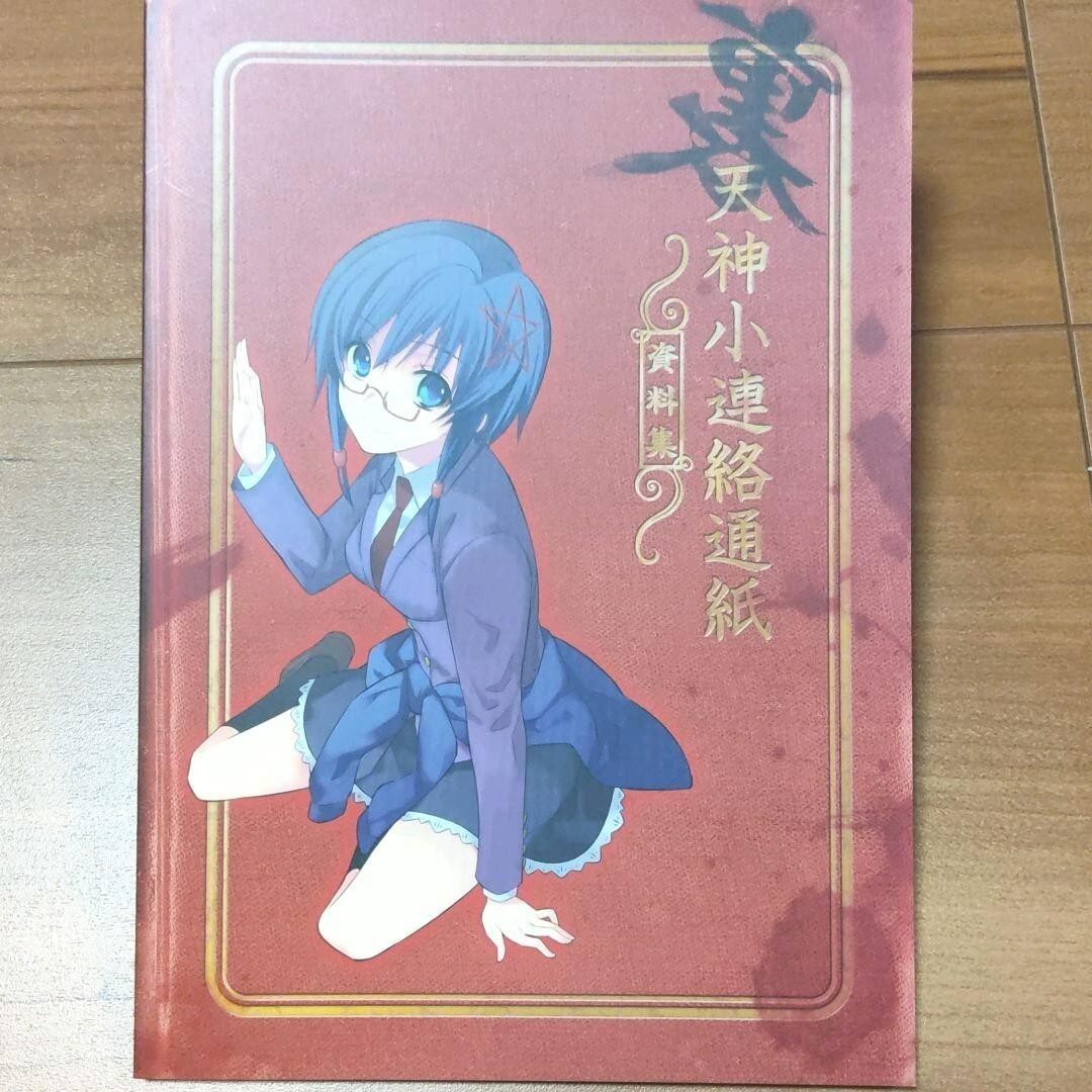Corpse Party: Book of Shadows (Game