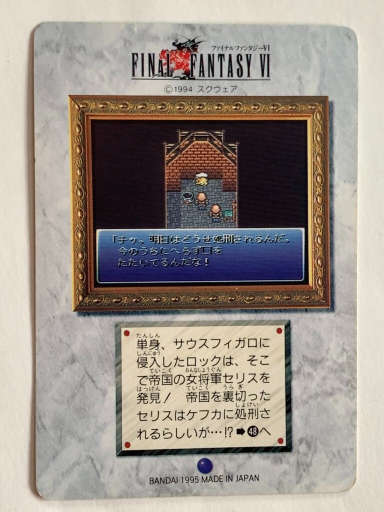 Final Fantasy Ⅵ テレホンカード 1994 BGS 10 Celes Chere FINAL FANTASY VI FF6 SQUARE japanese 1994 card