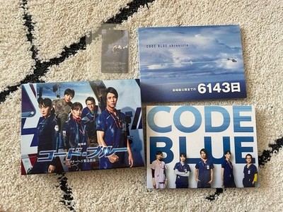 Code Blue Blu-ray Japan TV Drama Serie Top Zustand Japan dC