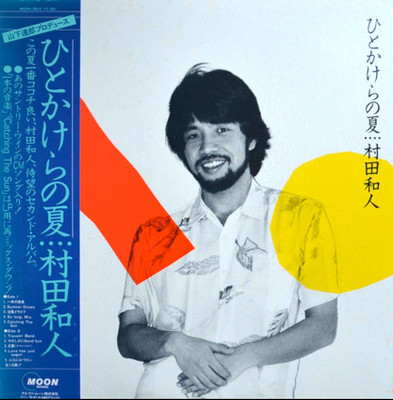 その他 Takao Hamaguchi Viewing Japanese Prints: Hamaguchi Yôzô (浜口陽三)