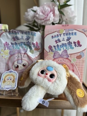 [Authentic] Baby Three Magic Mirror Plush Pendant - Ivory - Boba/Moving Eyes NEW