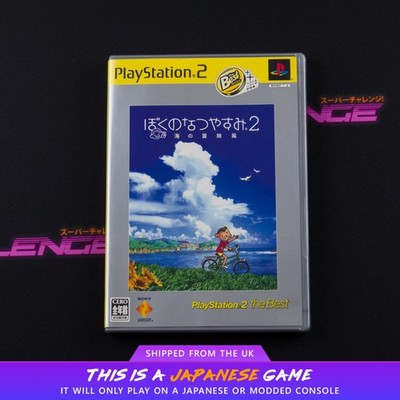 Boku no Natsuyasumi 2: Umi no Bouken Hen PS2 Sony PlayStation 2 NTSC-J Japanisch