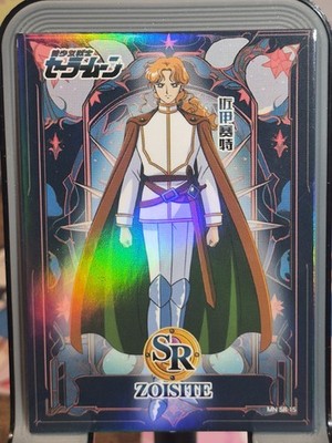 Zoisite Starry Night Beauty Sailor Moon Card Anime Waifu SR SR-15