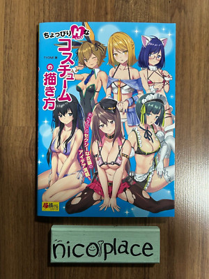 How to draw a slightly naughty costume Art Book Japan U.S. Tax Included