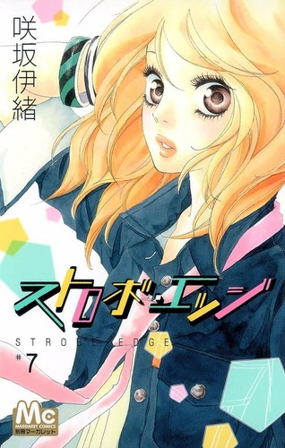 Strobe Edge Vol.1-10 Sakisaka Yio comic book Manga Japanese Version - Picture 11 of 22