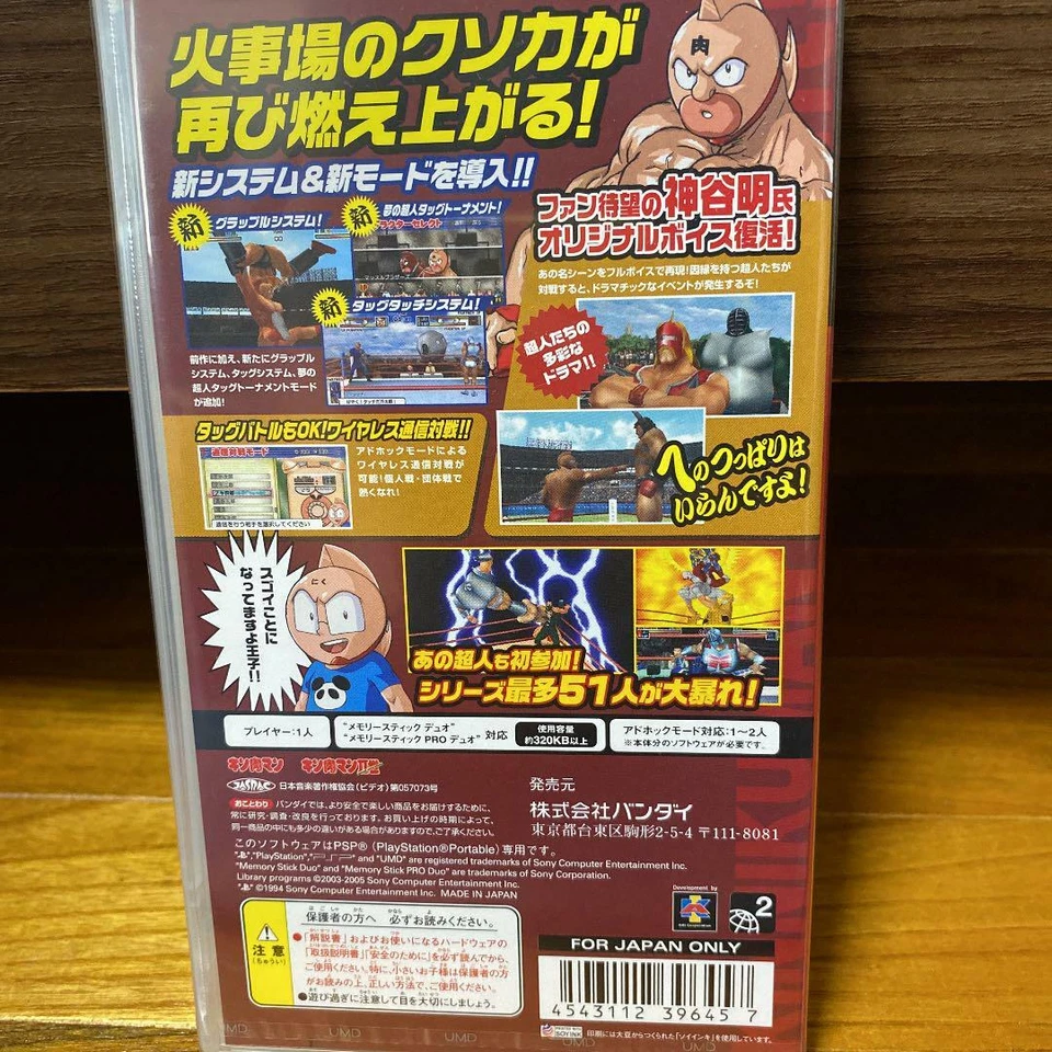 PSP Kinnikuman Muscle Generations PlayStation Portable Japan Import Game - Image 2 of 3