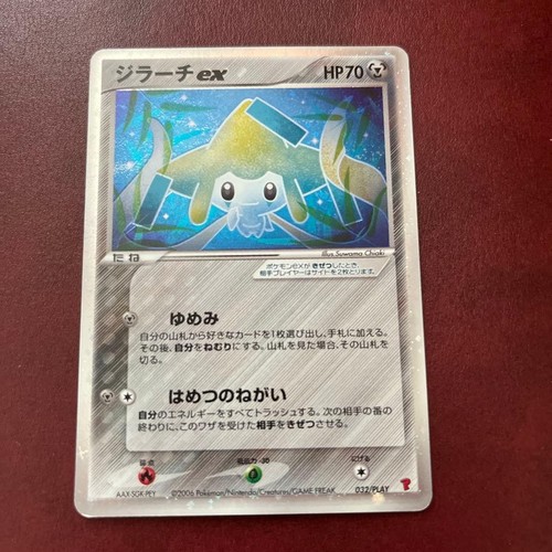 Pokemon Card Game Jirachi ex 032/PLAY Player's Club Promo Holo Nintendo 2006