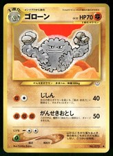 2000 Moderate Play Pokemon Graveler No. 075 Neo Revelation Japanese