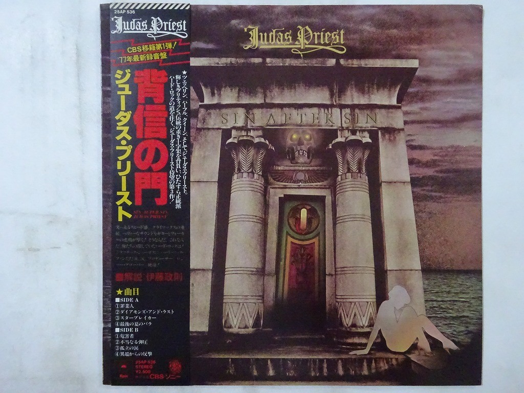 Judas Priest Sin After Sin Epic 25AP 536 Japan  VINYL LP OBI