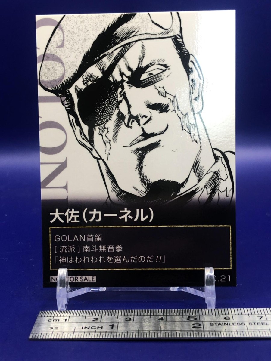 Colonel 21 Fist of the North Star Card Kanda Curry Grand Prix