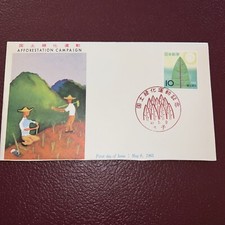 Japan 1965 FDC Scott #839 10 yen Afforestation Campaign