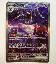 Hydreigon Ex #171 Prices | Pokemon Japanese White Flare | Pokemon