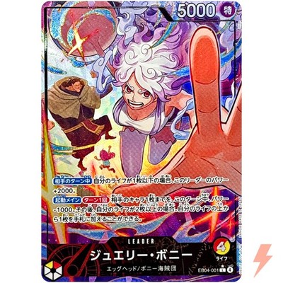 Jewelry Bonney (Alt Art) EB04-001 L EGGHEAD CRISIS ONE PIECE Card