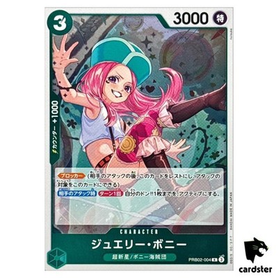Jewelry Bonney R PRB02-004 [Regular Art] THE BEST vol.2 One Piece