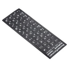2 x Russian Keyboard Stickers Universal Keyboard Replacement Cover