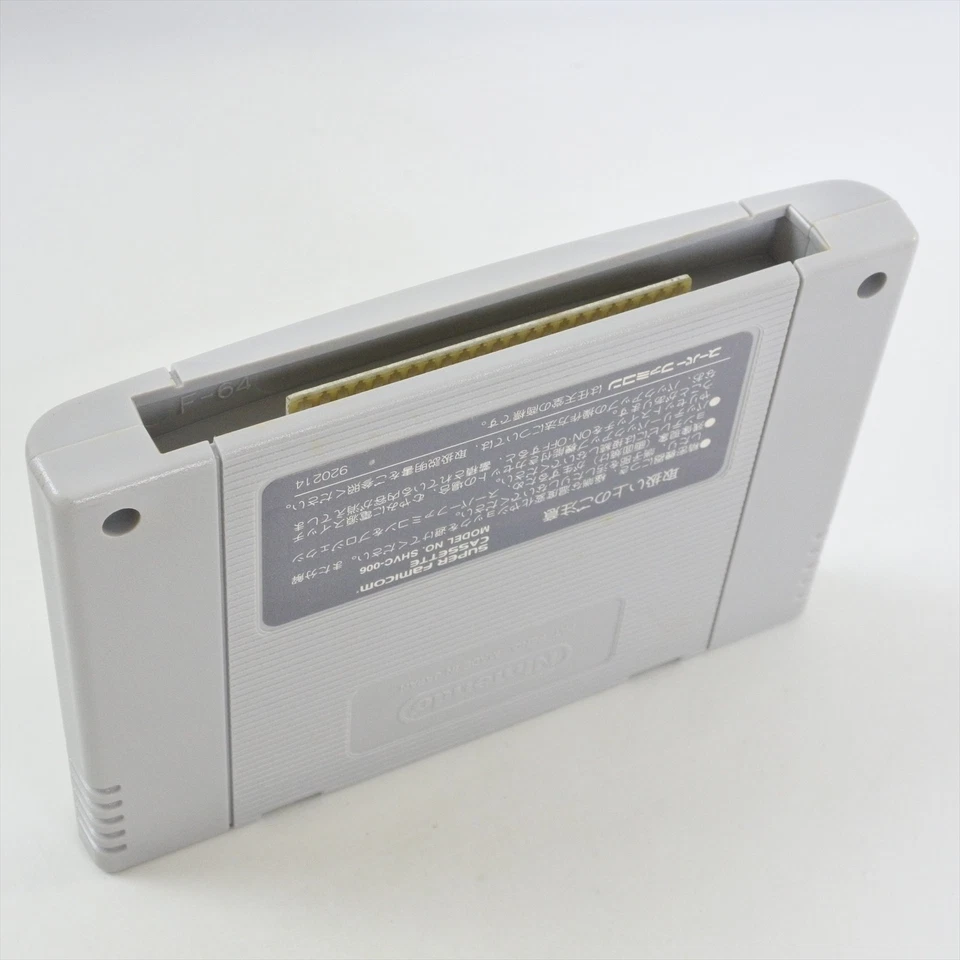 SHINCHO KOKI Kouki Nintendo 64 d468 n6 - Image 4 of 4