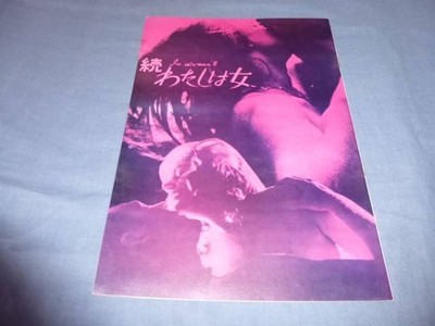 252 Western Movie Pamphlet I'M A Woman 1968 / Directed By Mac Albery Gio Petre L