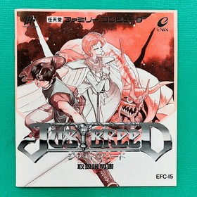 [Almost unused, with box and postcard] Famicom JUST BREED ENIX Enix FC
