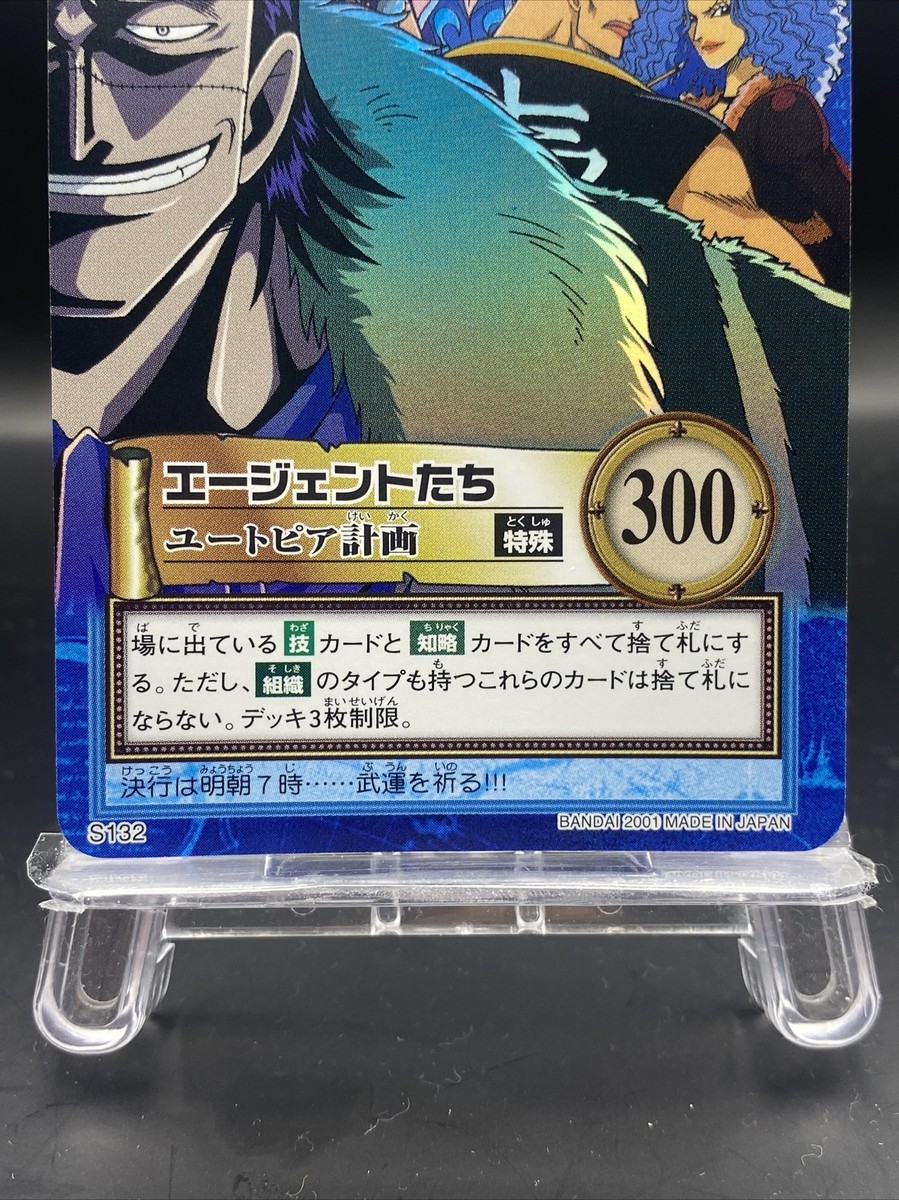 Crocodile One Piece Carddass Hyper Battle S132 | eBay