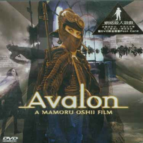 Avalon (DVD) for sale online eBay