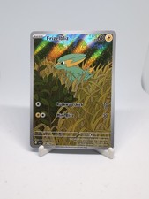Pokemon Karte | Frizelbliz 196/182 | Ewige Rivalen | Deutsch | Near Mint