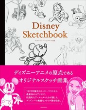 Disney Schizzi: Animazione Originale Schizzi Arte Libro Giappone Importazione