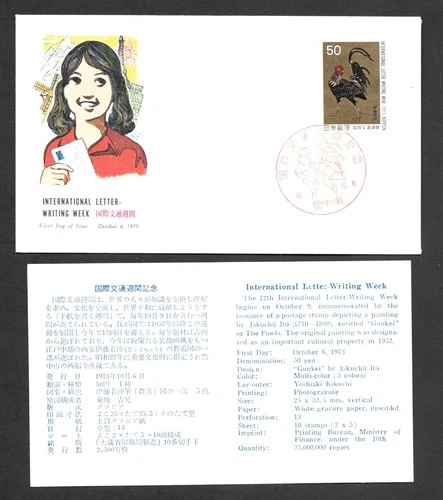 Japan FDC, 1973, Intl. Letter & writing Week  / fjp - 451