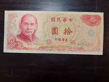 Taiwan 10 Yuan 1976, P-1986