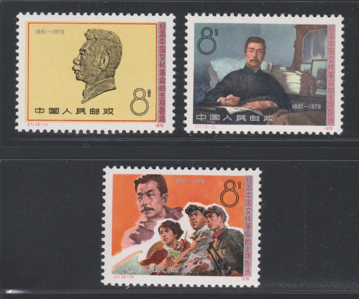 1971-1980 Year of Issue Chinese Stamps for sale | eBay
