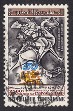 1971 Tunisia SC#  559-2500th Anniv. of the Founding of the Persian Empire -Used