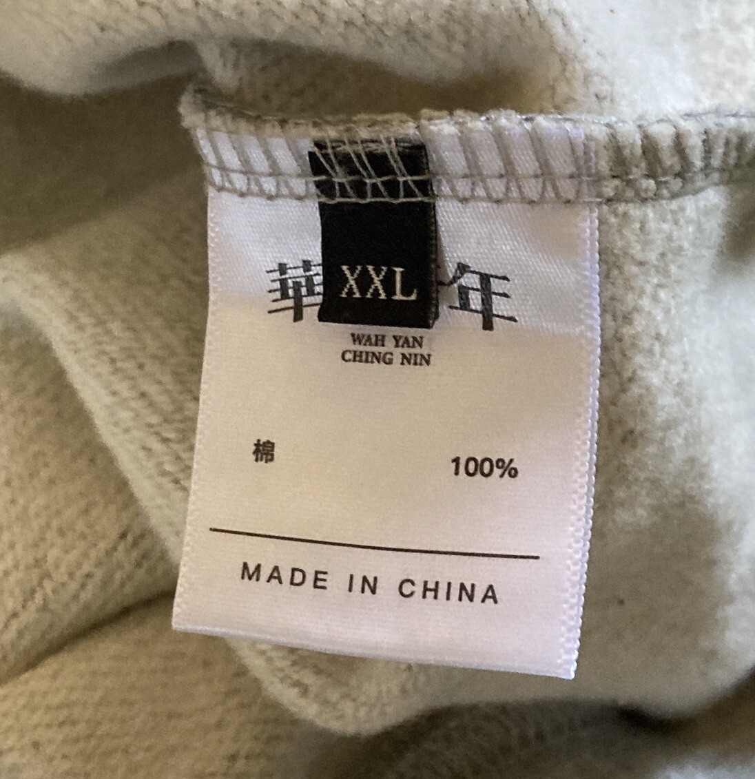 Wah Yan Ching Nin X NBA Brooklyn Nets Hoodie Men's Size XX-Large