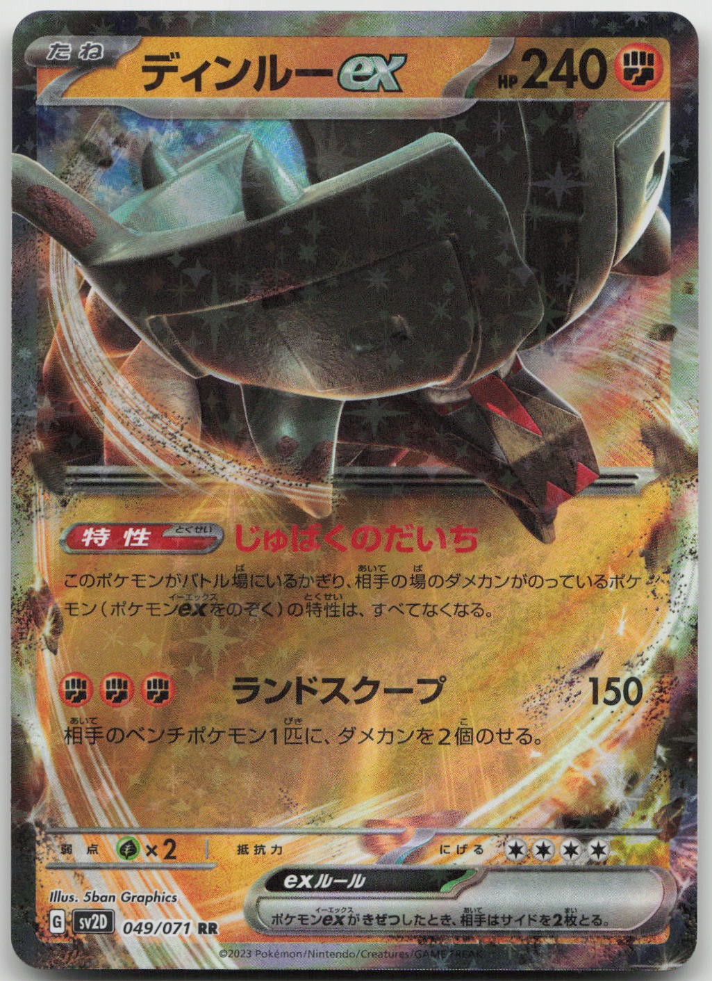 Pokemon Japanese Holo Ting-Lu ex SV2D: Clay Burst 049/071 LP