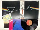 Pink Floyd The Dark Side Of The Moon Japan LP OBI [14612ER]