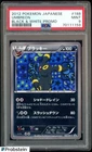 2012 Pokemon Black & White Promo Japanese #188 Umbreon PSA 9 MINT