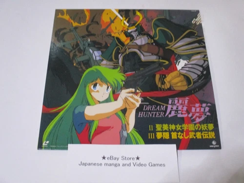 Dream Hunter Rem ANIME LD VIDEO Laserdisc II III
