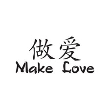 Make Love Chinese Symbols - Decal Sticker - Multiple Colors Sizes - ebn2656