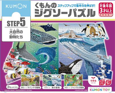 Kumon Publishing Jigsaw Puzzle Step 5 Nature Animals Educational Toy Kids JP