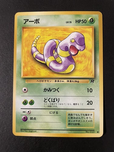 Ekans #23 Team Rocket Vintage Japanese Pokemon Card NEAR MINT - 第 1/2 張圖片
