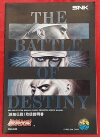 SNK Fatal Fury Garou Densetsu Neo Geo AES Original ROM Fighting Game Japan