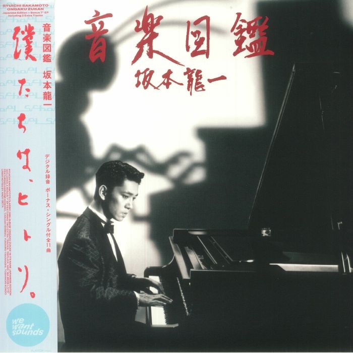 SAKAMOTO, Ryuichi - Ongaku Zukan (remastered) - gatefold LP + 7"" with obi-strip