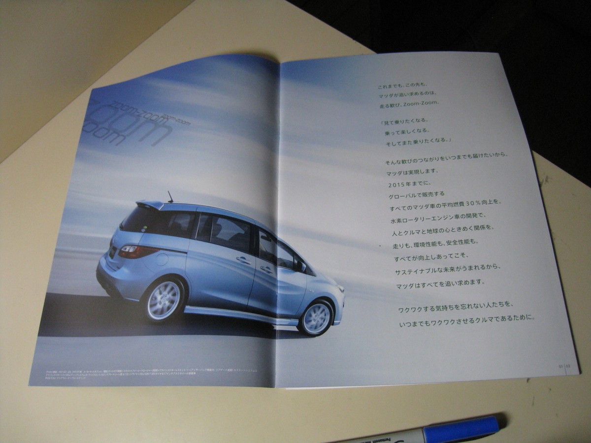 Mazda PREMACY Japanese Brochure 2010/07 DBA-CWEFW LF-VD LF-VDS | eBay